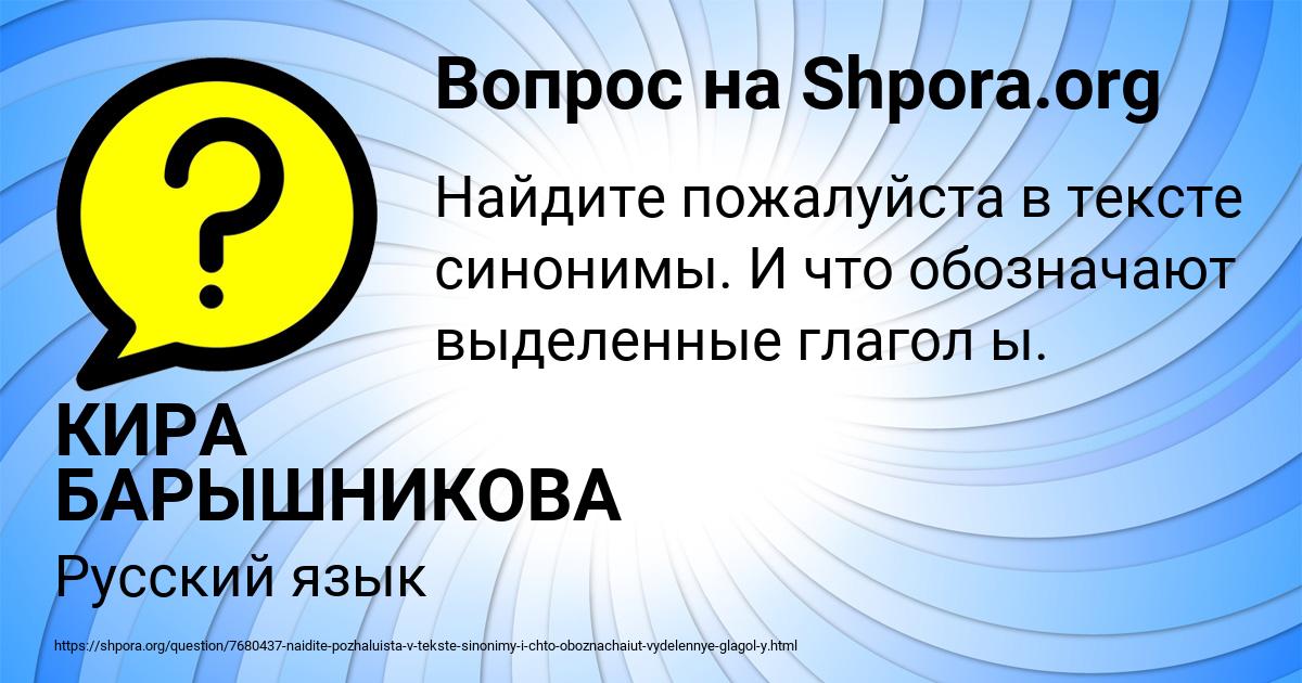 Картинка с текстом вопроса от пользователя КИРА БАРЫШНИКОВА