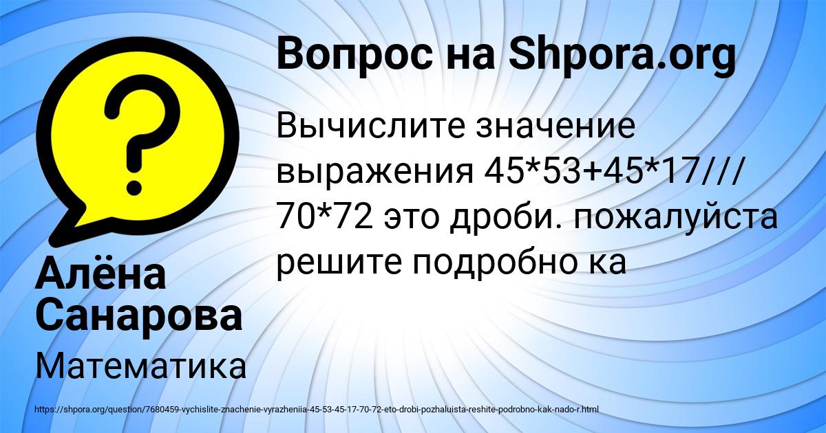 Картинка с текстом вопроса от пользователя Алёна Санарова