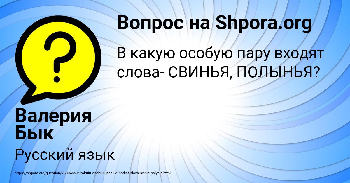 Картинка с текстом вопроса от пользователя Валерия Бык