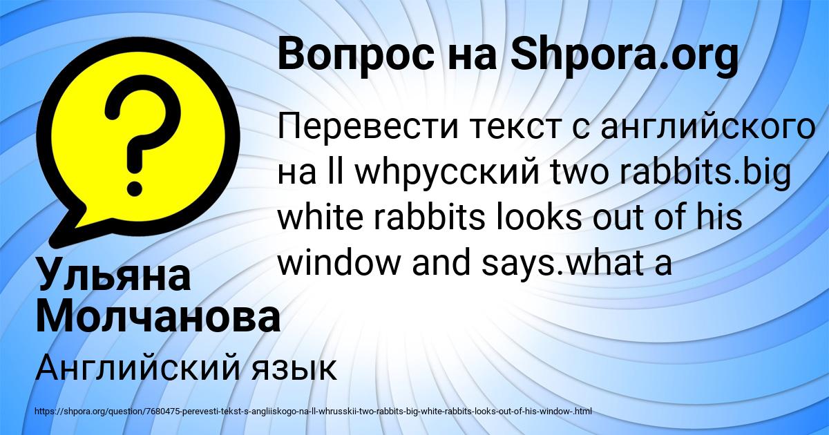 Картинка с текстом вопроса от пользователя Ульяна Молчанова