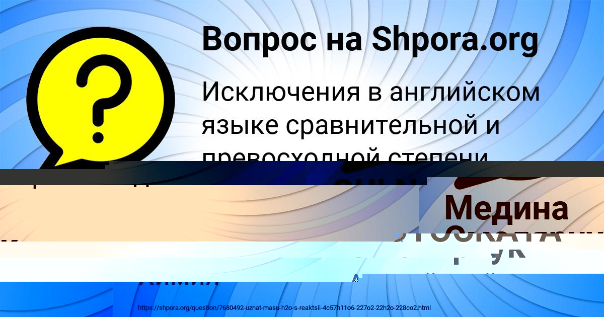 Картинка с текстом вопроса от пользователя GULNAZ POTOCKAYA