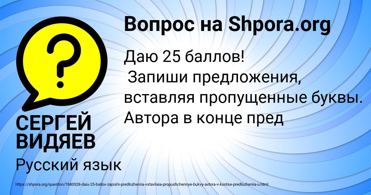 Картинка с текстом вопроса от пользователя СЕРГЕЙ ВИДЯЕВ