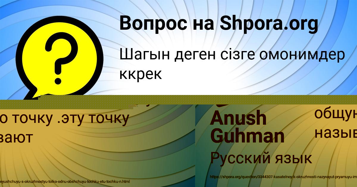 Картинка с текстом вопроса от пользователя Алина Клочкова