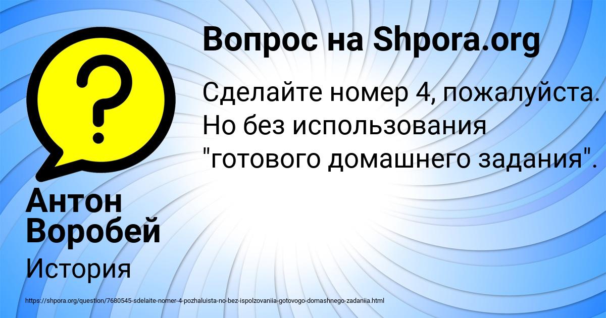 Картинка с текстом вопроса от пользователя Антон Воробей