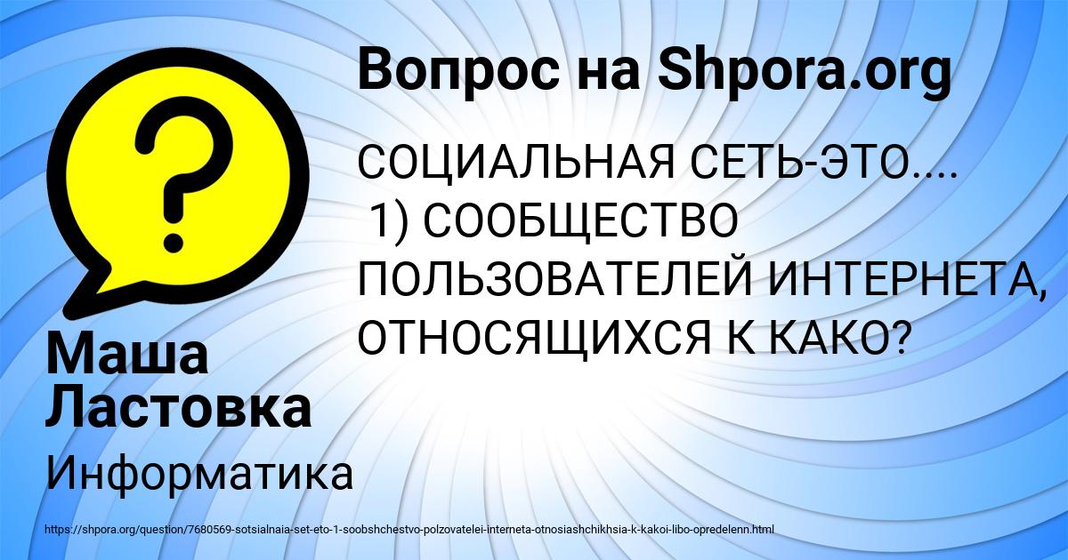 Картинка с текстом вопроса от пользователя Маша Ластовка