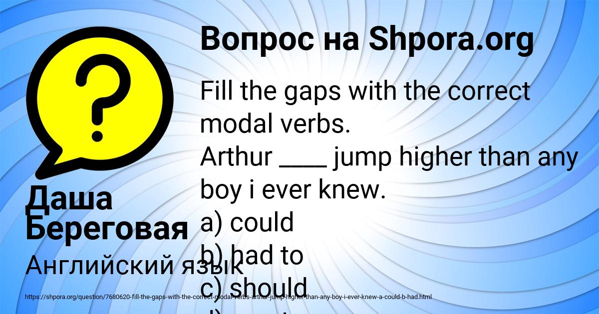 Картинка с текстом вопроса от пользователя Даша Береговая