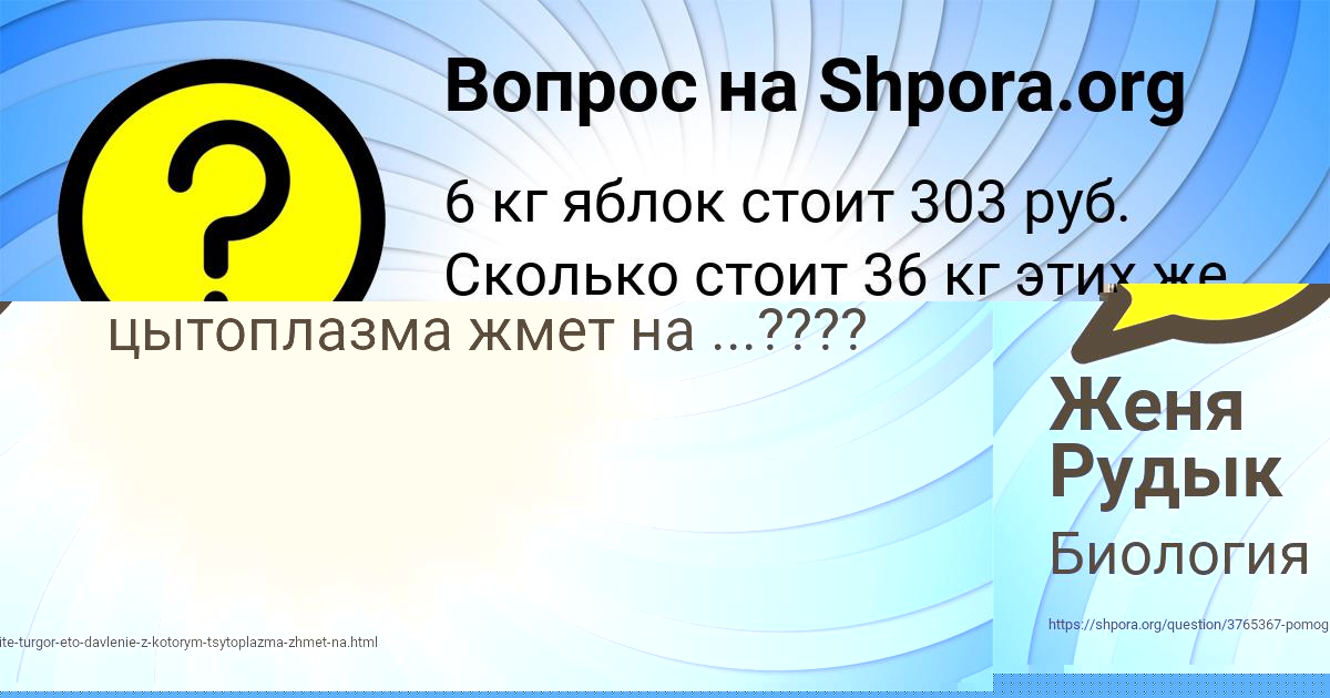 Картинка с текстом вопроса от пользователя ПОЛИНА ПАВЛЕНКО