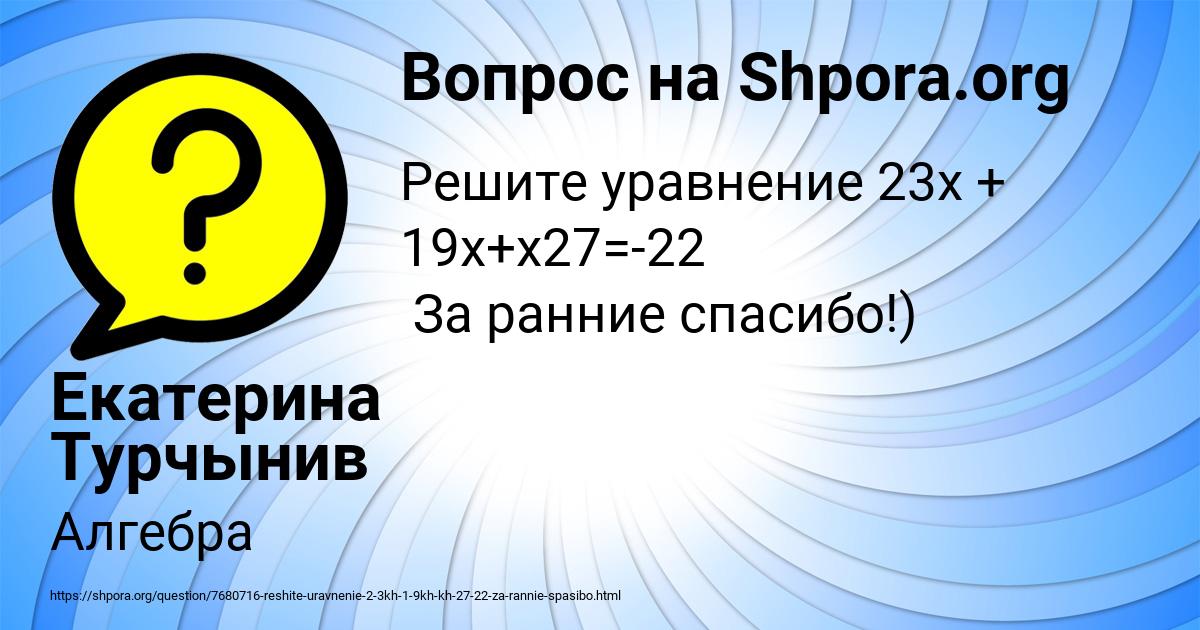 Картинка с текстом вопроса от пользователя Екатерина Турчынив