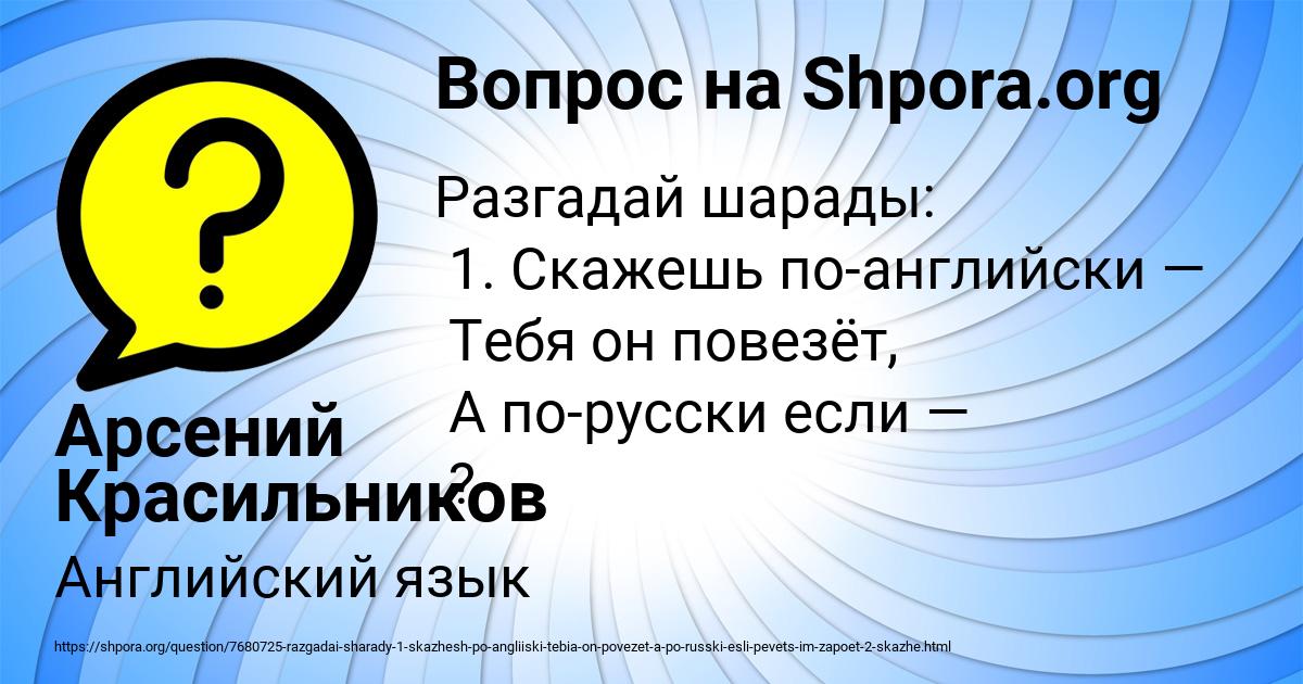 Картинка с текстом вопроса от пользователя Арсений Красильников