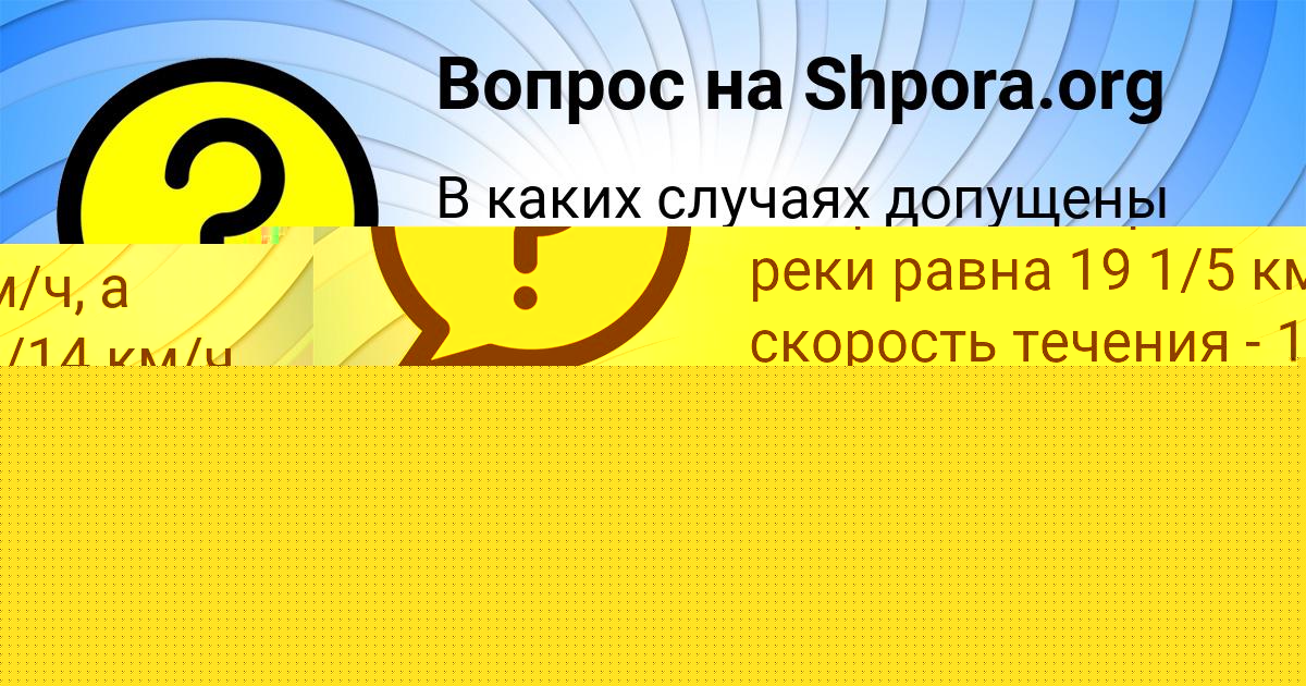 Картинка с текстом вопроса от пользователя Божена Крутовская