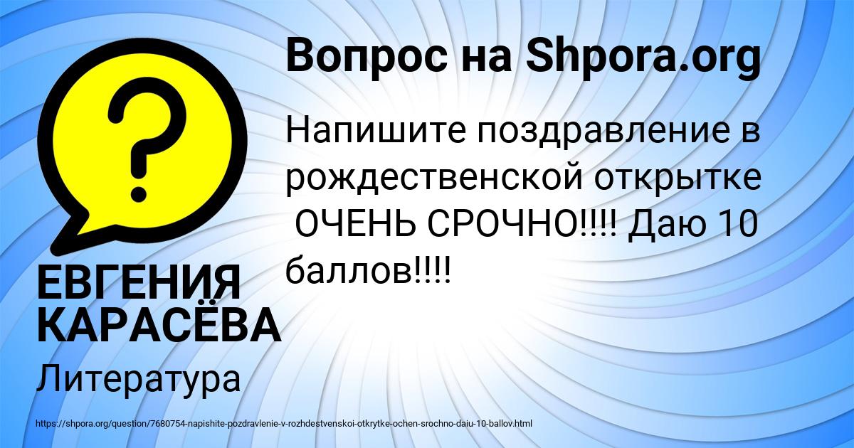 Картинка с текстом вопроса от пользователя ЕВГЕНИЯ КАРАСЁВА