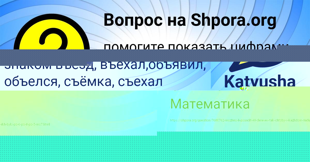 Картинка с текстом вопроса от пользователя ЕВГЕНИЯ ЗАЙЧУК