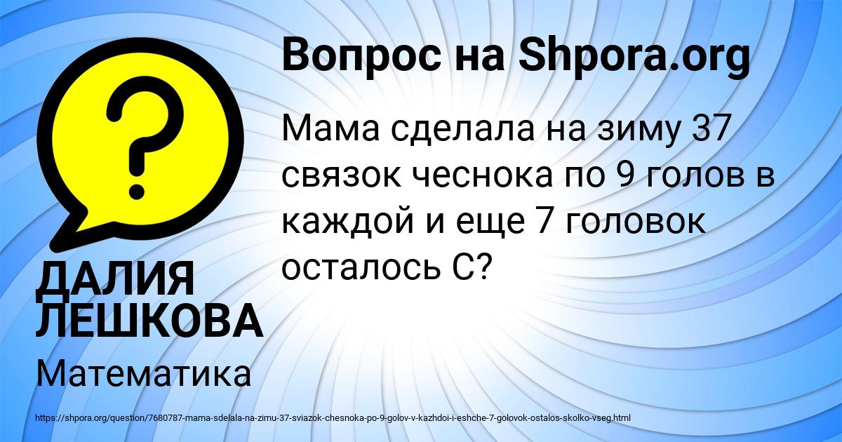 Картинка с текстом вопроса от пользователя ДАЛИЯ ЛЕШКОВА