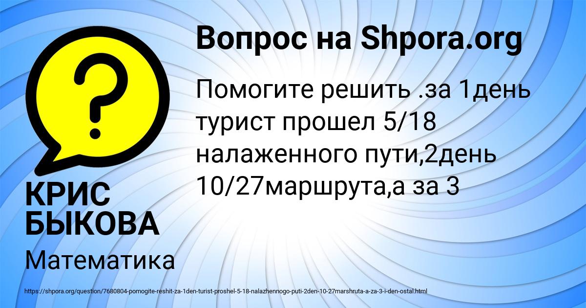 Картинка с текстом вопроса от пользователя КРИС БЫКОВА