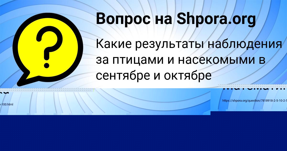 Картинка с текстом вопроса от пользователя Яна Стоянова
