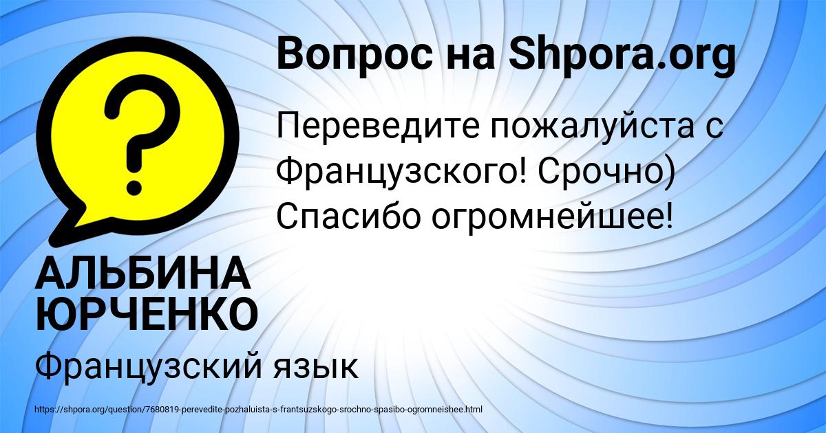 Картинка с текстом вопроса от пользователя АЛЬБИНА ЮРЧЕНКО