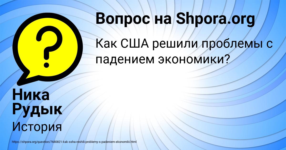 Картинка с текстом вопроса от пользователя Ника Рудык