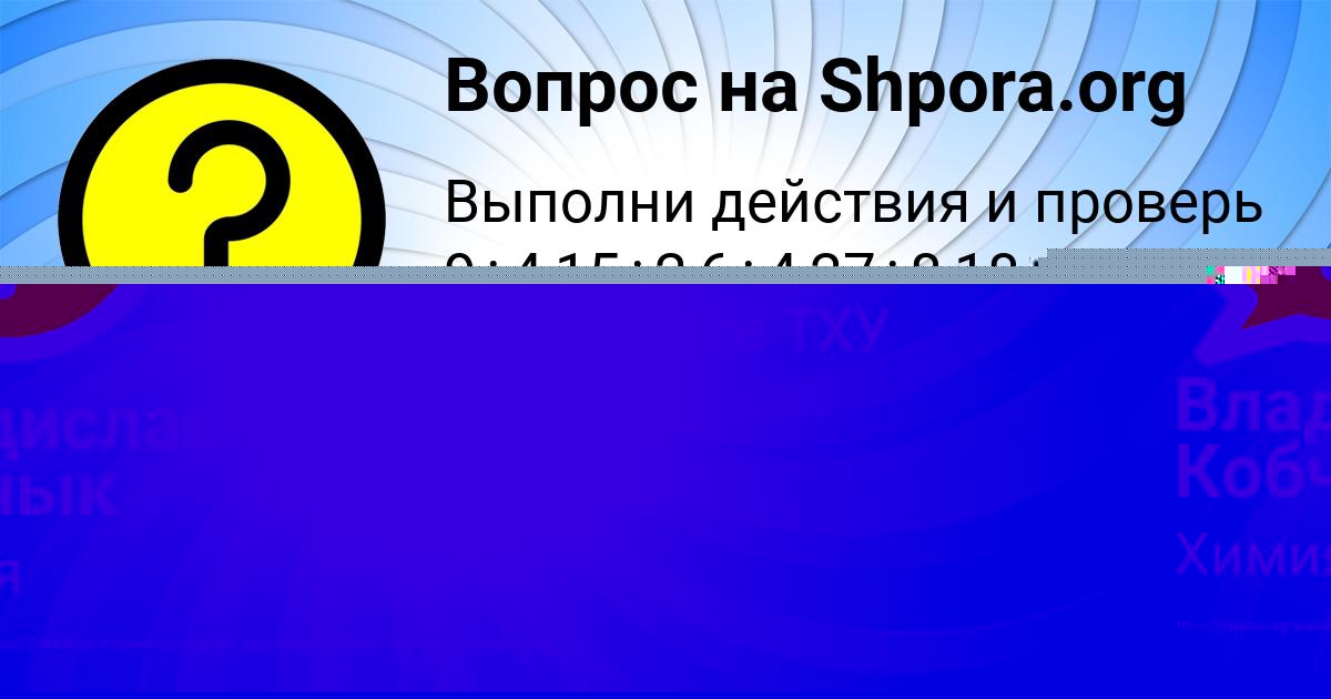 Картинка с текстом вопроса от пользователя Дамир Апухтин