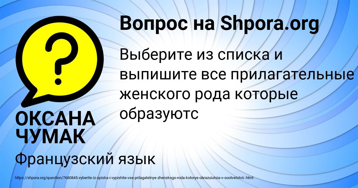 Картинка с текстом вопроса от пользователя ОКСАНА ЧУМАК