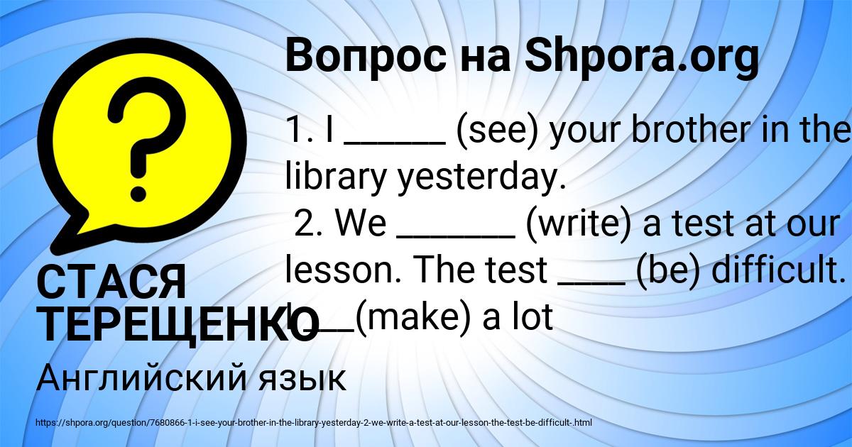 Картинка с текстом вопроса от пользователя СТАСЯ ТЕРЕЩЕНКО