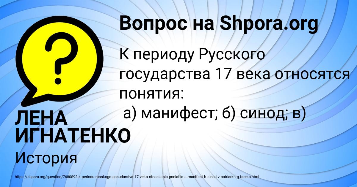 Картинка с текстом вопроса от пользователя ЛЕНА ИГНАТЕНКО