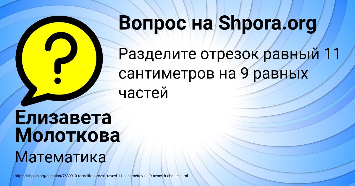 Картинка с текстом вопроса от пользователя Елизавета Молоткова