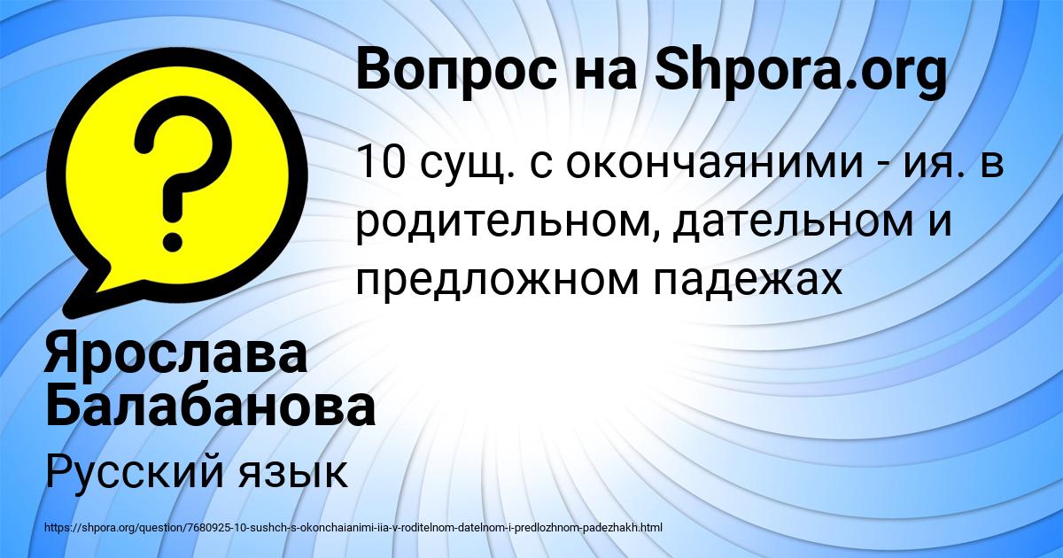 Картинка с текстом вопроса от пользователя Ярослава Балабанова