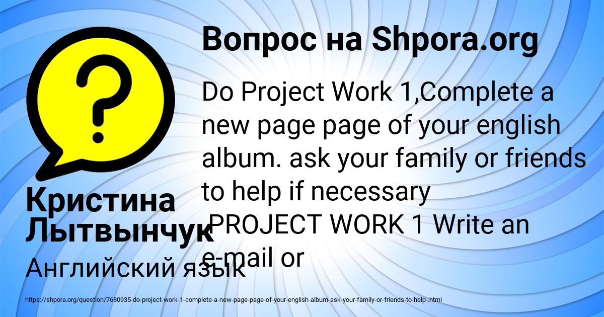 Картинка с текстом вопроса от пользователя Кристина Лытвынчук