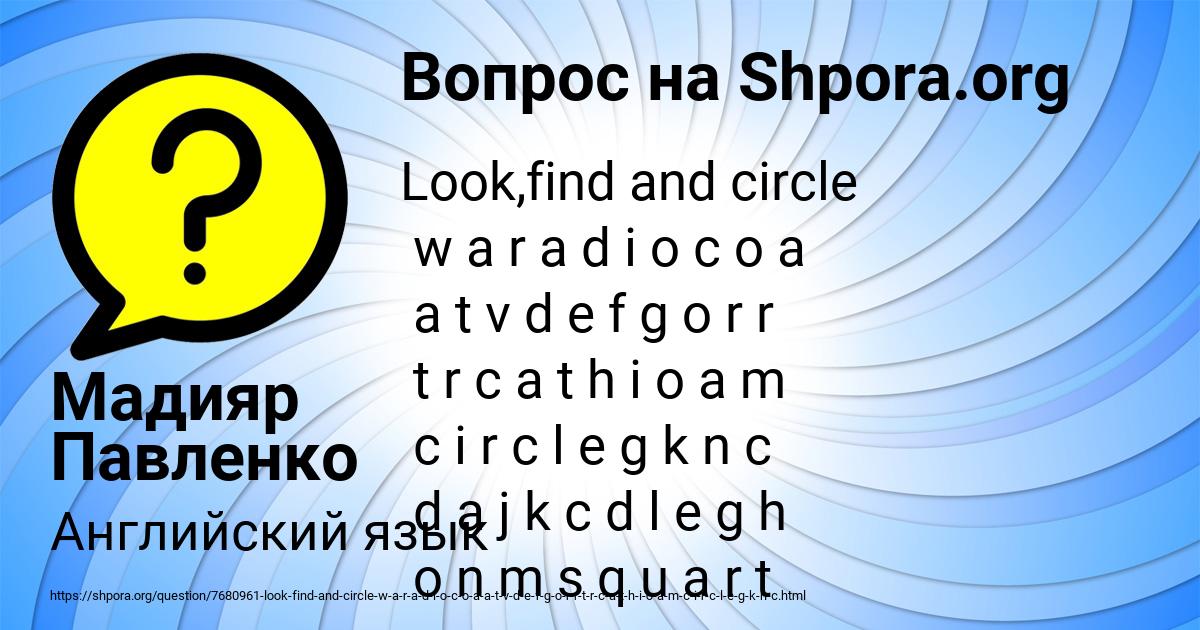 Картинка с текстом вопроса от пользователя Мадияр Павленко