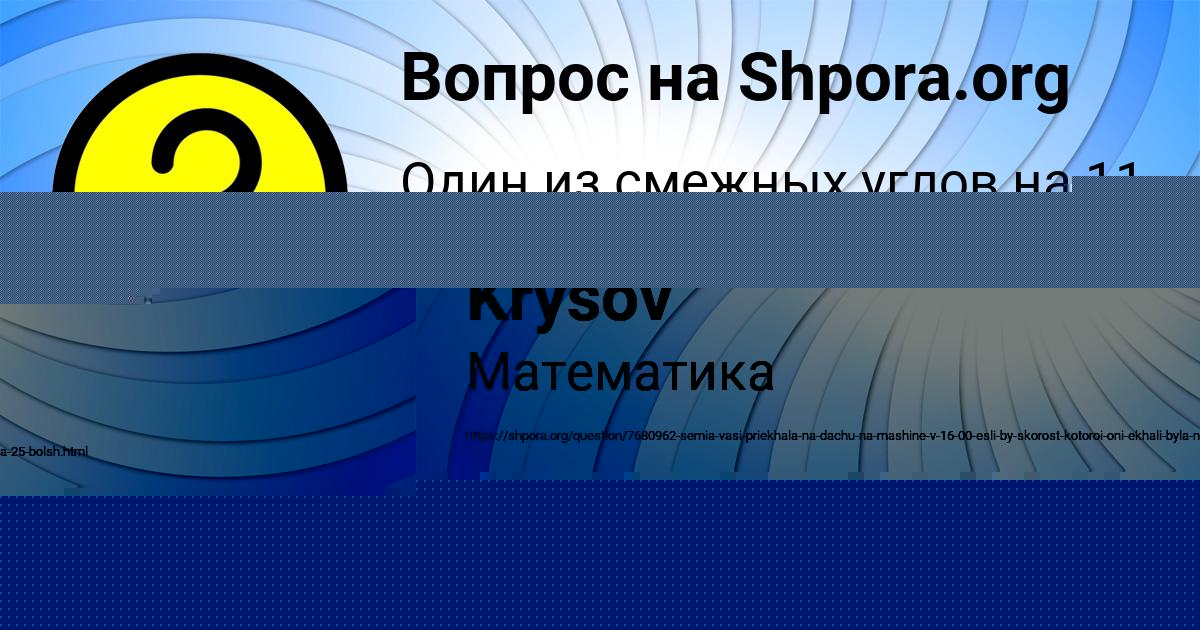 Картинка с текстом вопроса от пользователя Madiyar Krysov