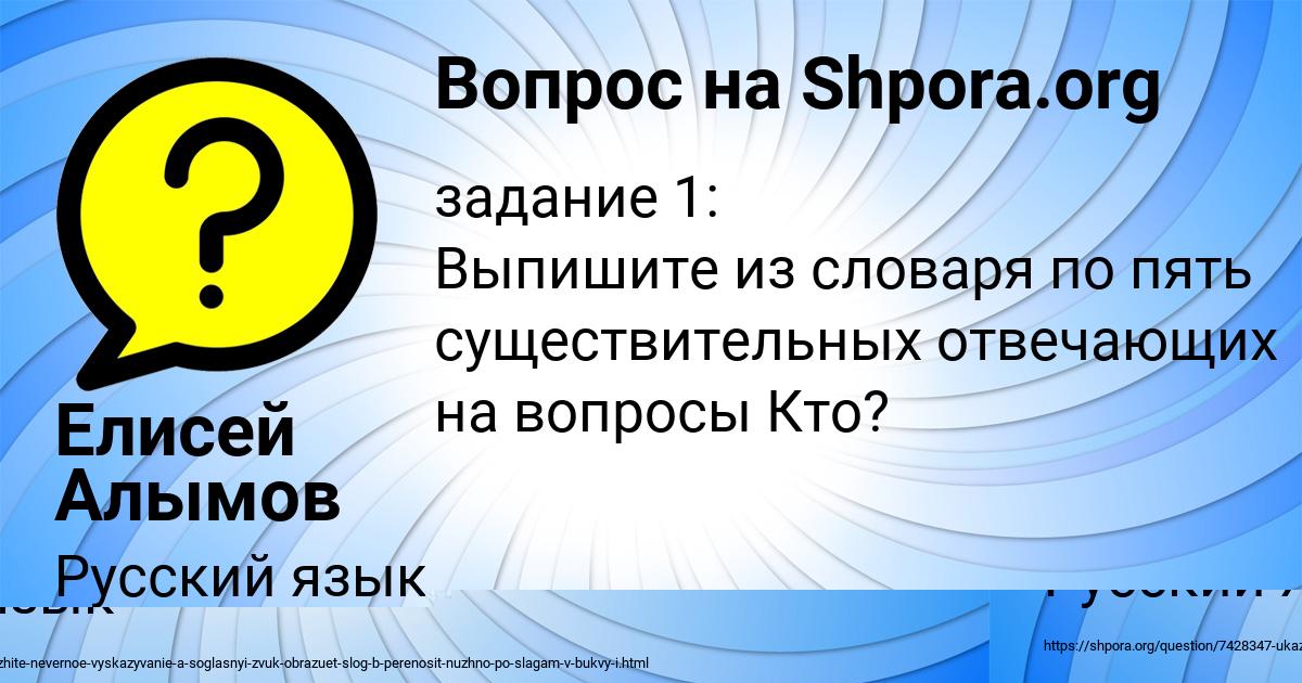 Картинка с текстом вопроса от пользователя Лариса Некрасова