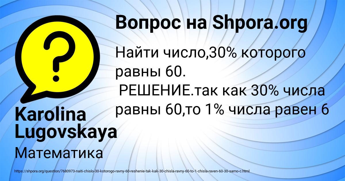 Картинка с текстом вопроса от пользователя Karolina Lugovskaya