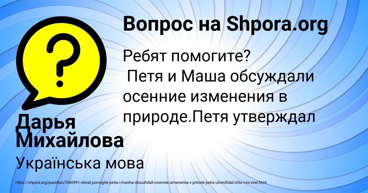 Картинка с текстом вопроса от пользователя Дарья Михайлова
