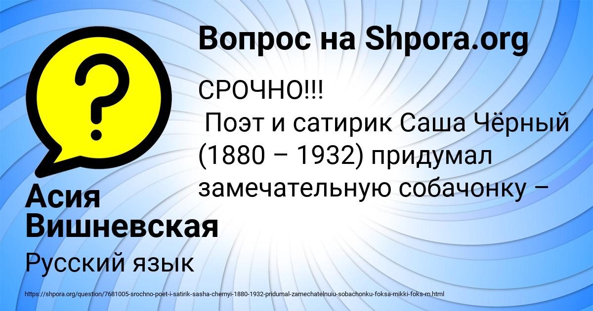 Картинка с текстом вопроса от пользователя Асия Вишневская