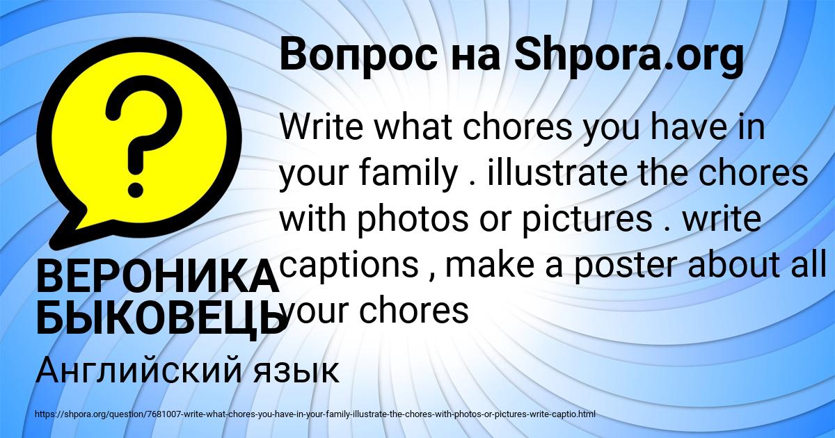 Картинка с текстом вопроса от пользователя ВЕРОНИКА БЫКОВЕЦЬ