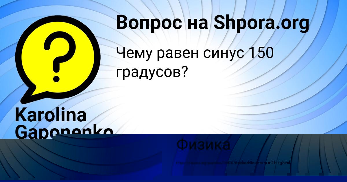 Картинка с текстом вопроса от пользователя Дашка Севостьянова