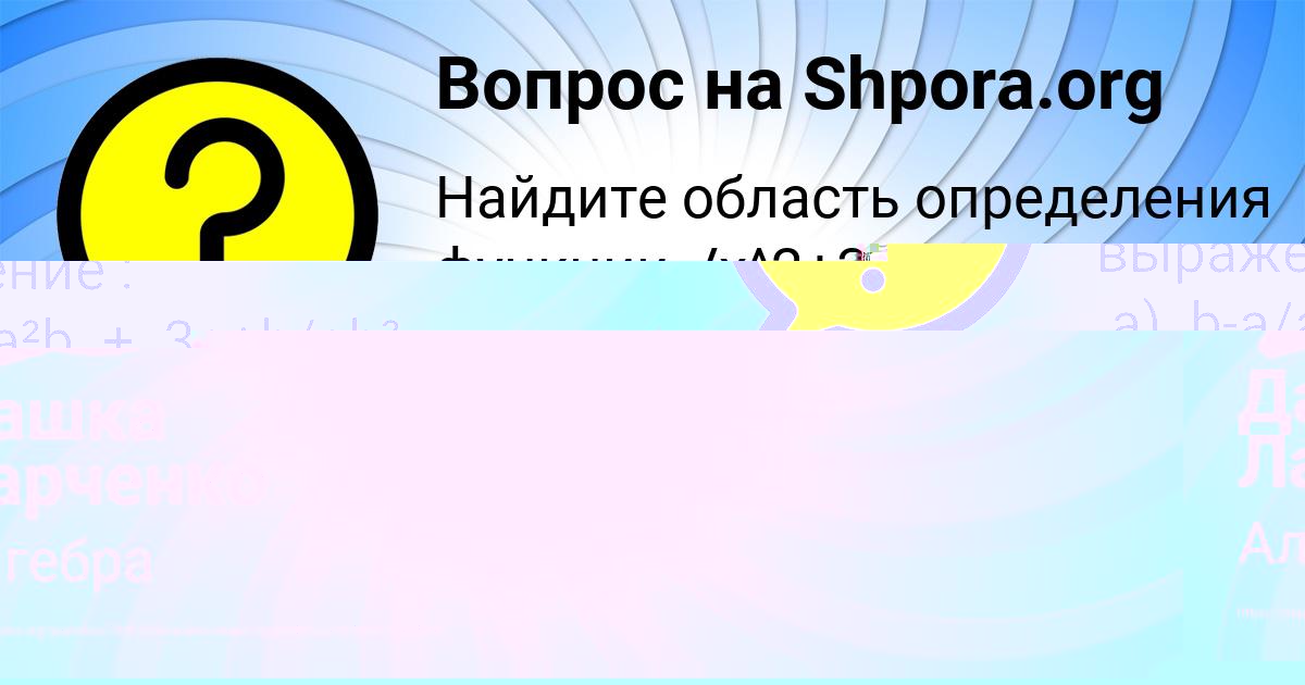 Картинка с текстом вопроса от пользователя Дашка Ларченко