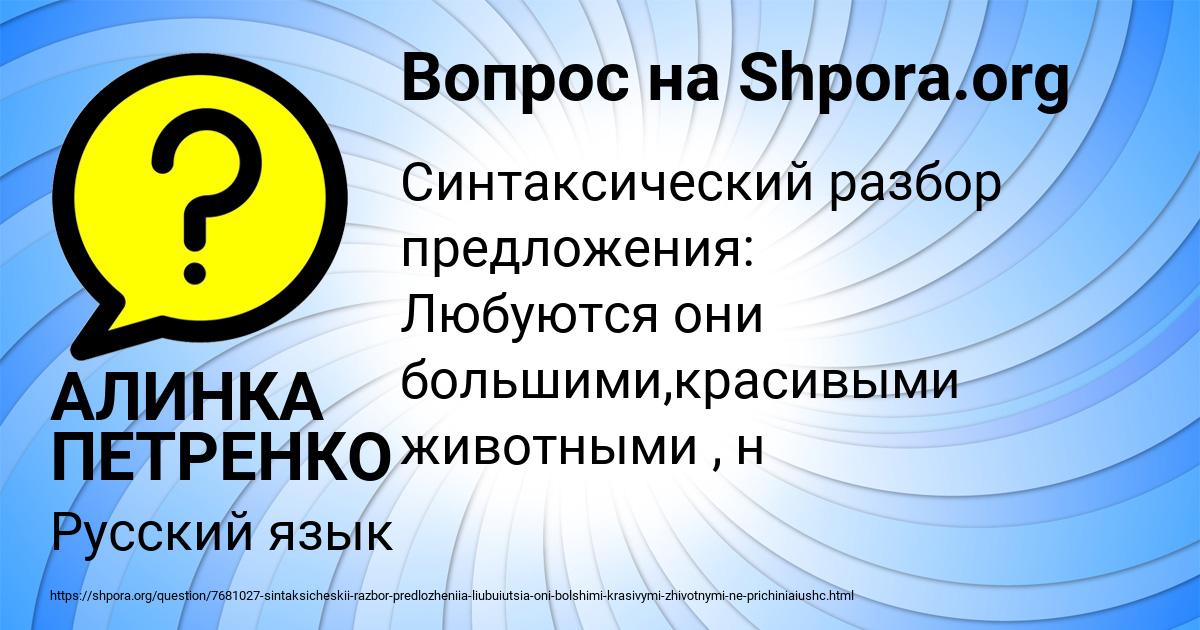 Картинка с текстом вопроса от пользователя АЛИНКА ПЕТРЕНКО
