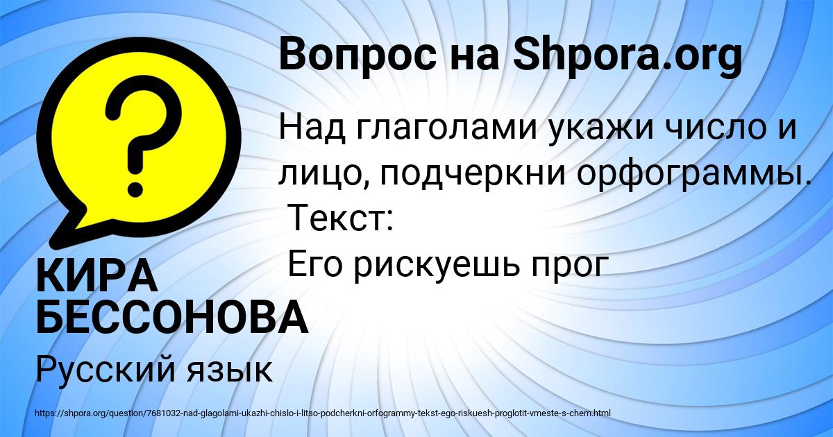 Картинка с текстом вопроса от пользователя КИРА БЕССОНОВА