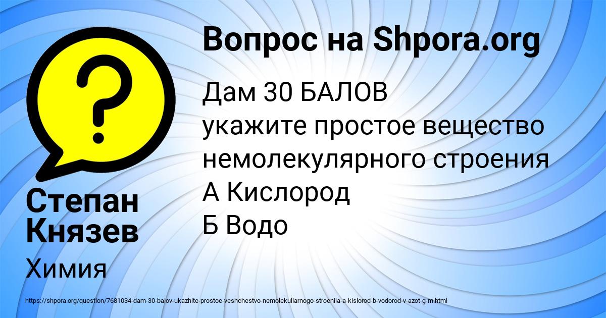 Картинка с текстом вопроса от пользователя Степан Князев