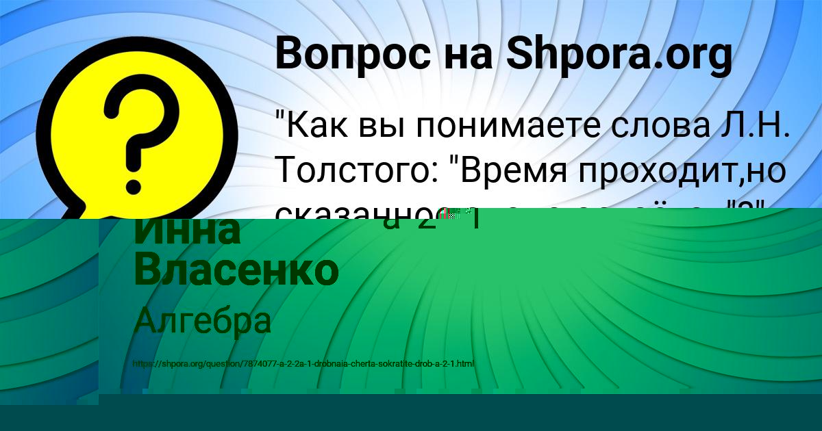 Картинка с текстом вопроса от пользователя МИША ЗОЛИН