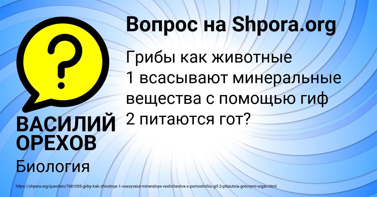 Картинка с текстом вопроса от пользователя ВАСИЛИЙ ОРЕХОВ