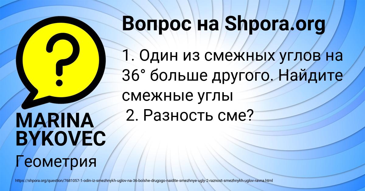 Картинка с текстом вопроса от пользователя MARINA BYKOVEC