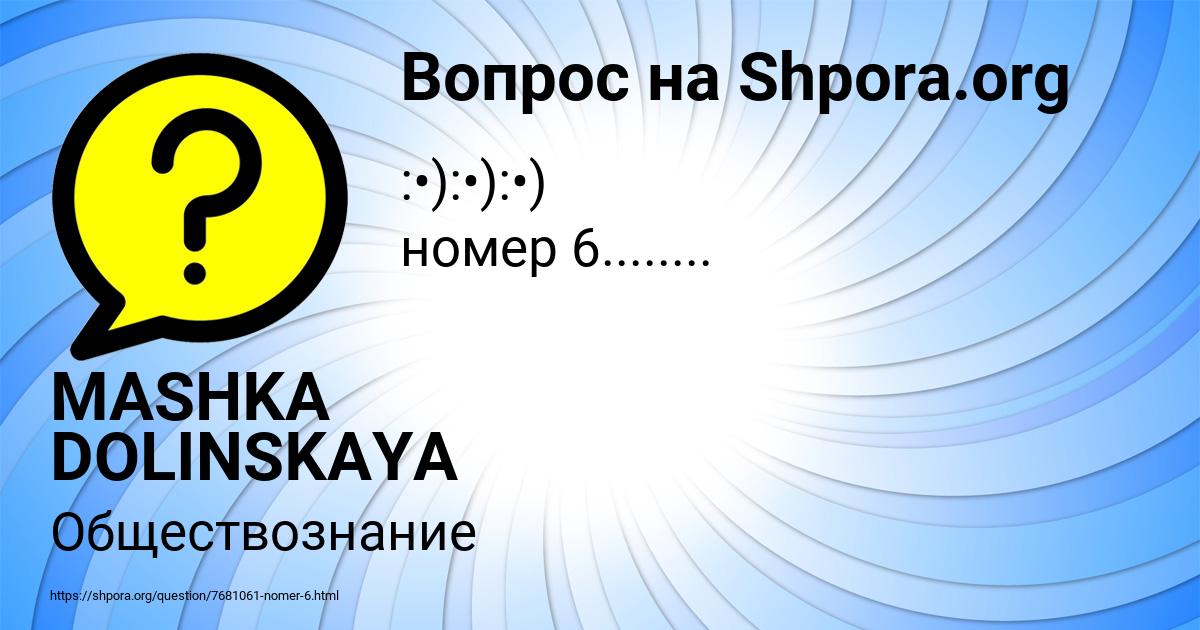 Картинка с текстом вопроса от пользователя MASHKA DOLINSKAYA