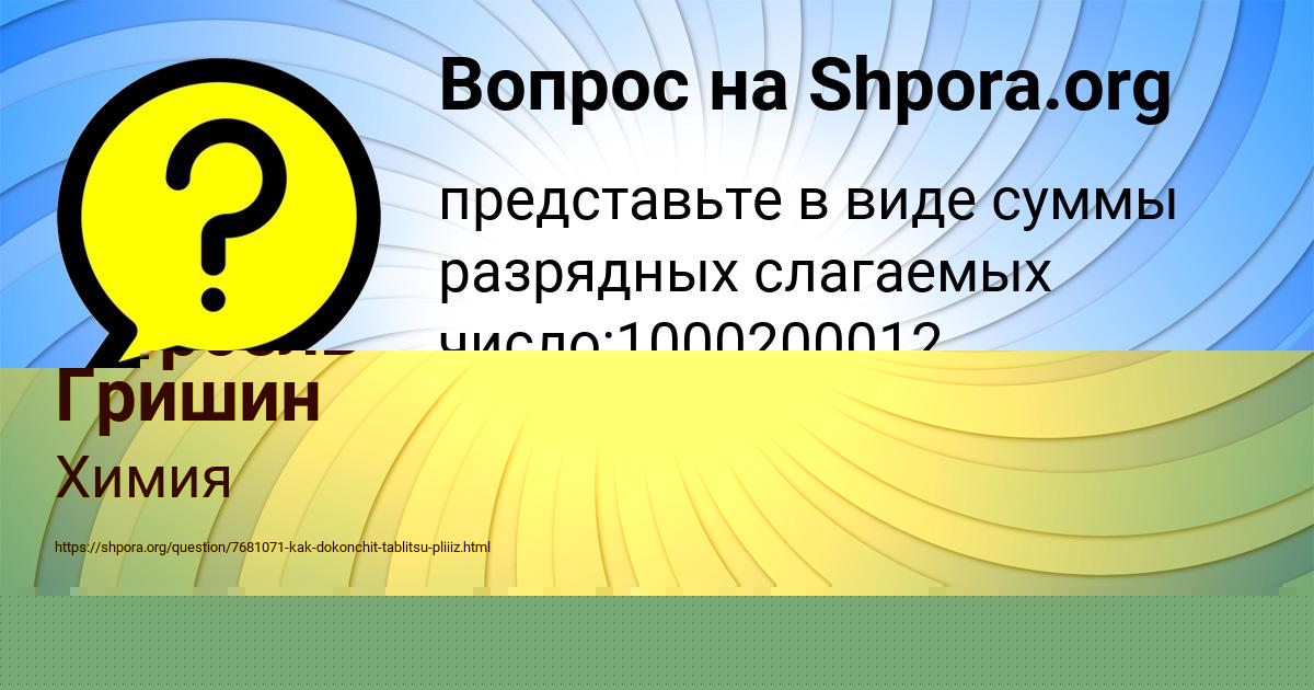 Картинка с текстом вопроса от пользователя Марсель Гришин