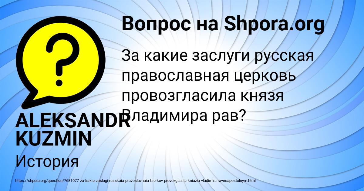 Картинка с текстом вопроса от пользователя ALEKSANDR KUZMIN