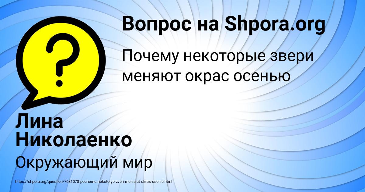 Картинка с текстом вопроса от пользователя Лина Николаенко