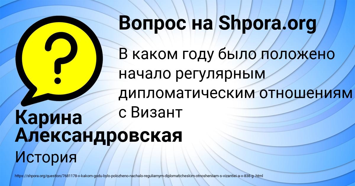 Картинка с текстом вопроса от пользователя Карина Александровская