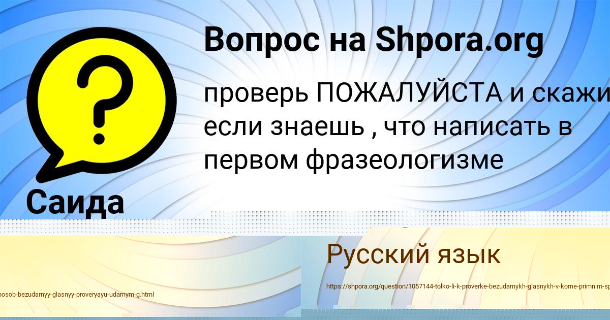 Картинка с текстом вопроса от пользователя Саида Потапенко