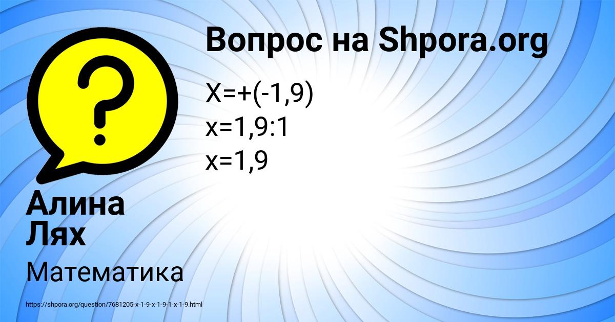 Картинка с текстом вопроса от пользователя Алина Лях